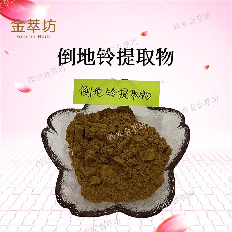 倒地鈴提取物
