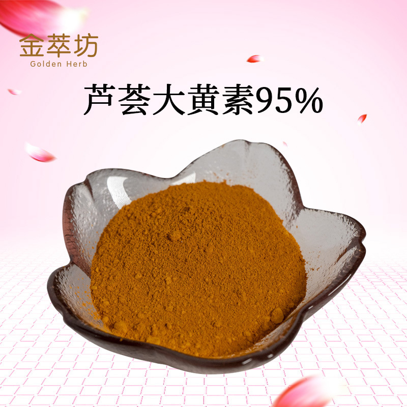 批發(fā)大黃素95% 蘆薈提取物 蘆薈大黃素95% 現(xiàn)貨供應(yīng)一袋 西安金萃坊植物技術(shù)開(kāi)發(fā)供應(yīng)