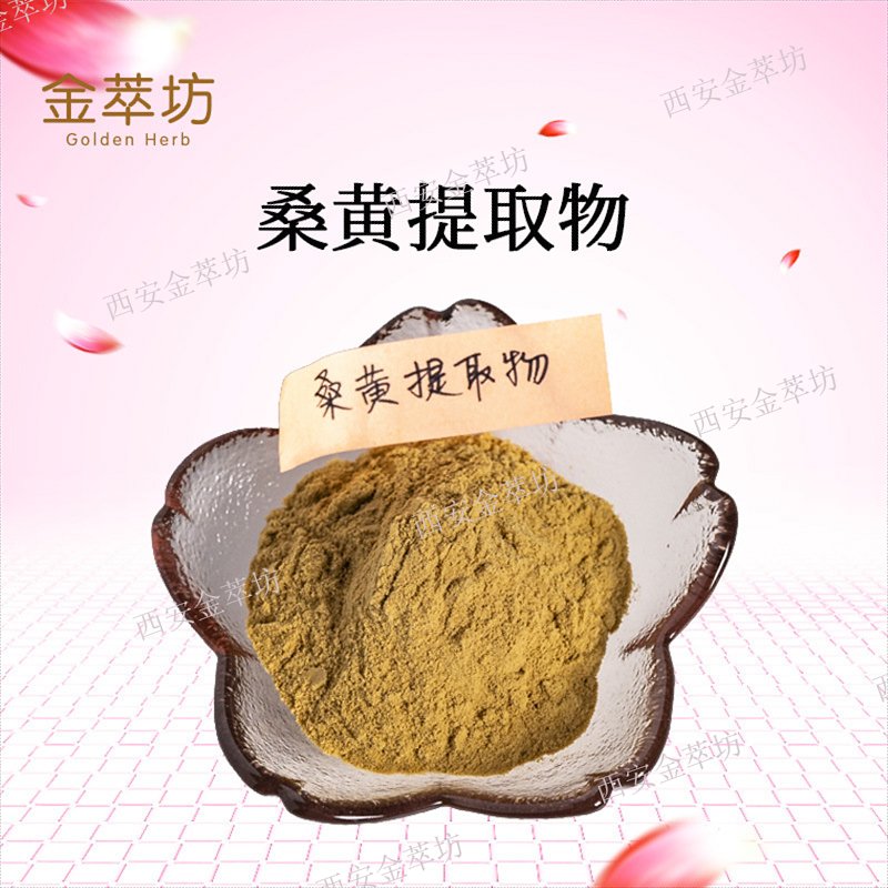 桑黄提取物