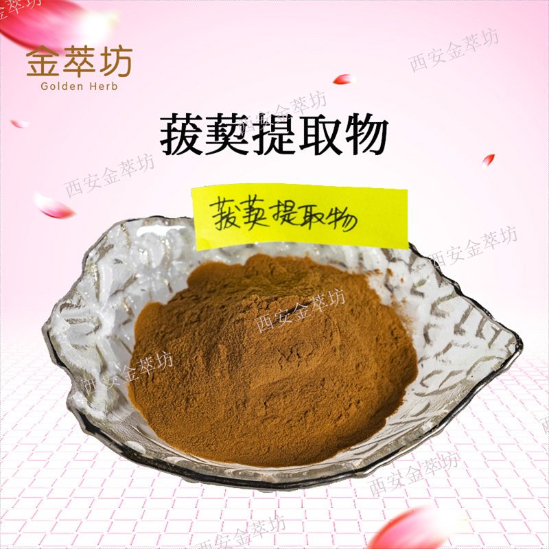 菝葜提取物 