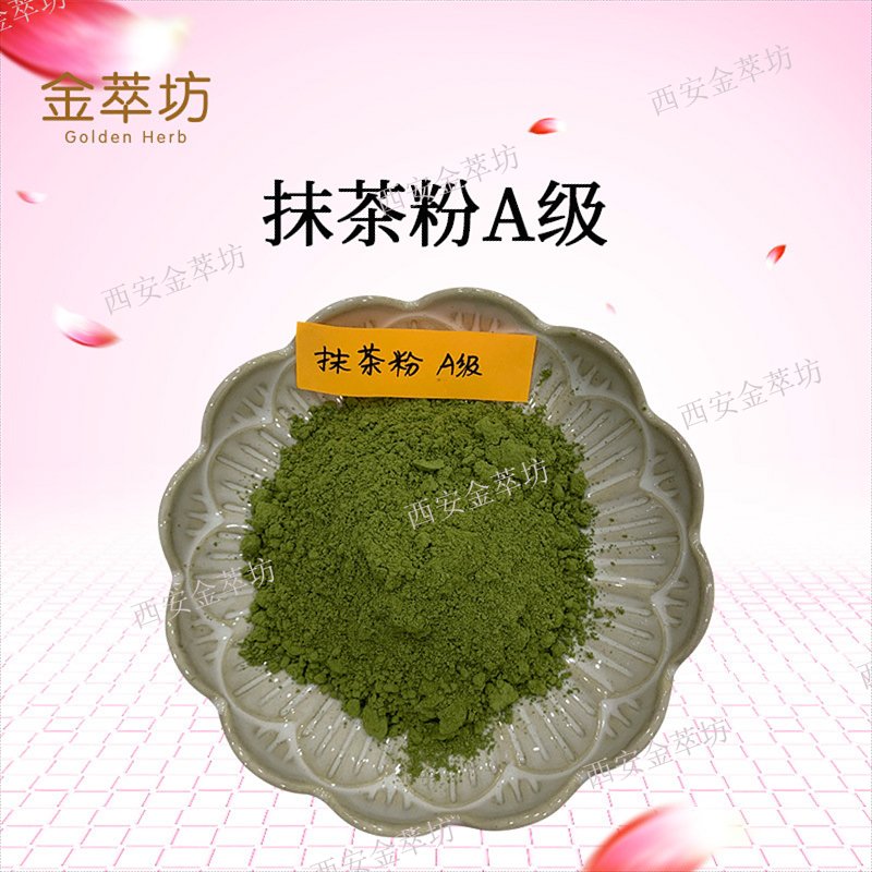 抹茶粉A級
