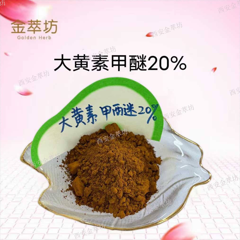 大黃素甲醚20% 