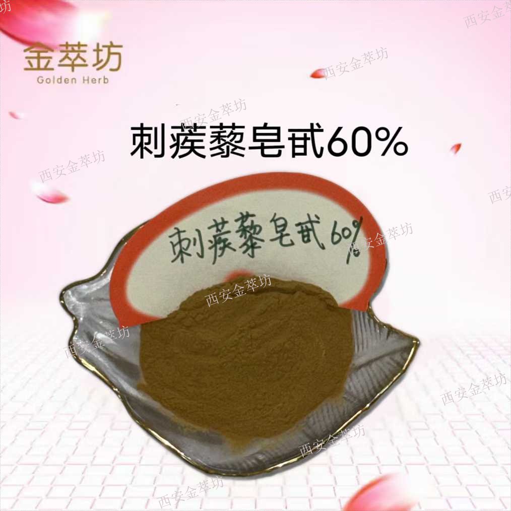 刺蒺藜皂甙