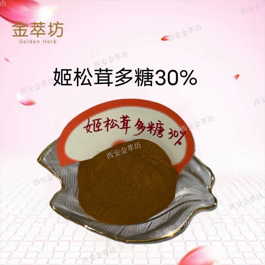 姬松茸多糖30%|姬松茸提取物