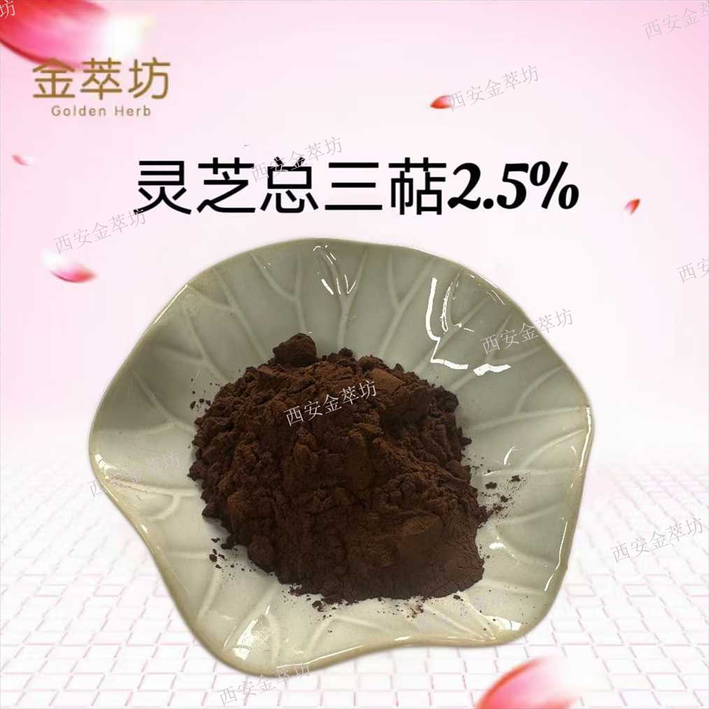 靈芝總三萜2.5% 