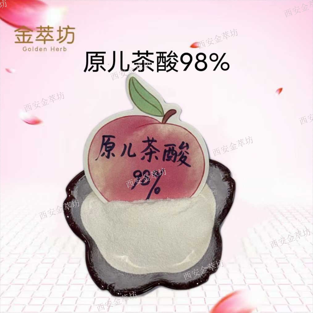 原兒茶酸98% 