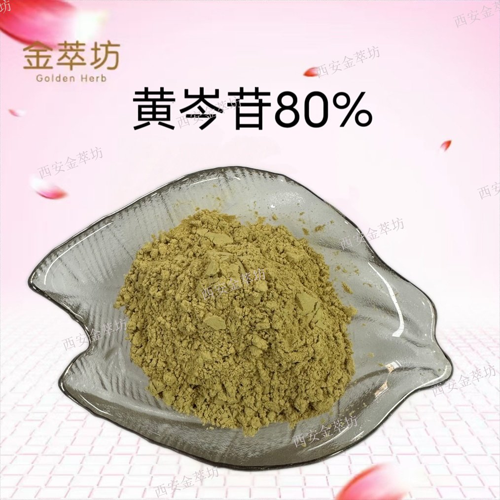 黃芩苷80% |黃芩提取物