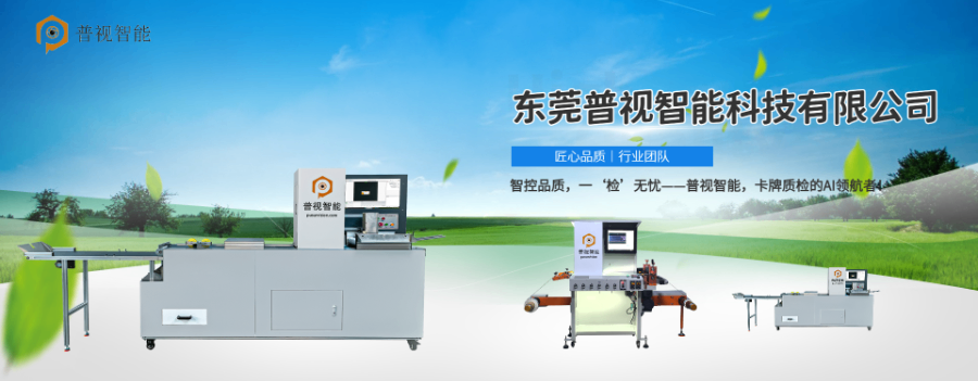 吉林高速自動(dòng)化不干膠全檢機(jī)售后服務(wù),不干膠全檢機(jī)