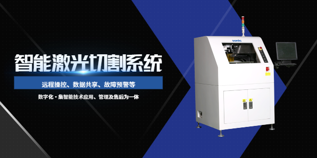 上海數(shù)控激光切割設(shè)備怎么收費(fèi) 深圳市新迪精密科技供應(yīng);