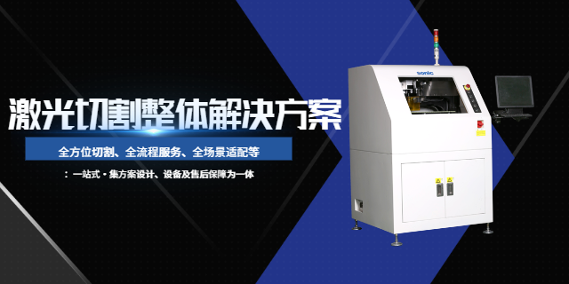 江蘇加工激光切割設備哪里有 深圳市新迪精密科技供應