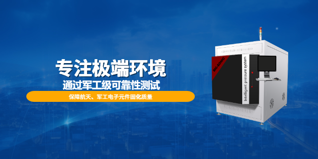 上海重型壓力烤箱產(chǎn)業(yè) 深圳市新迪精密科技供應(yīng)