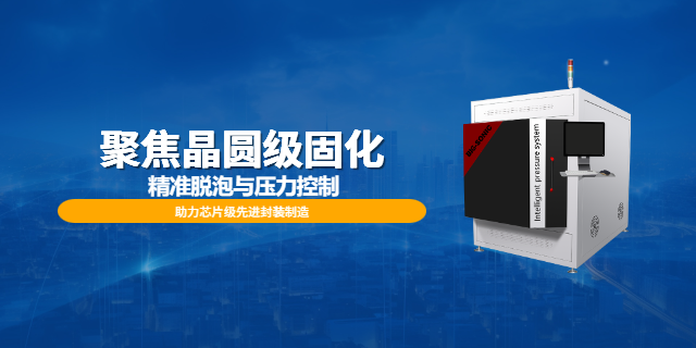 上海定制壓力烤箱價格 深圳市新迪精密科技供應