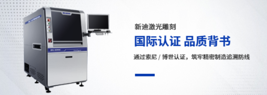 北京大型激光雕刻設(shè)備廠家直銷