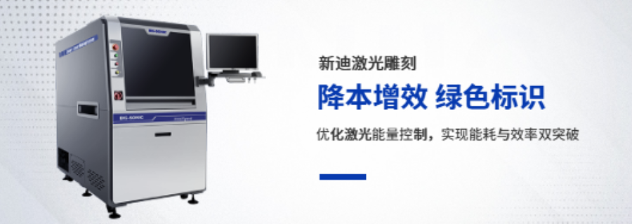 金屬激光雕刻廠家直銷