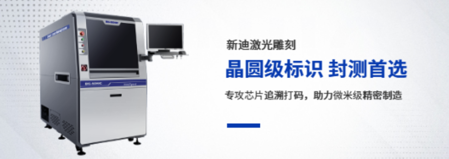 廣東新款激光雕刻供應(yīng)商