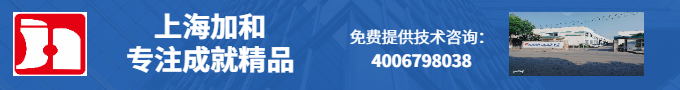 上海加和订制工业门、卷帘门、冷库门厂家