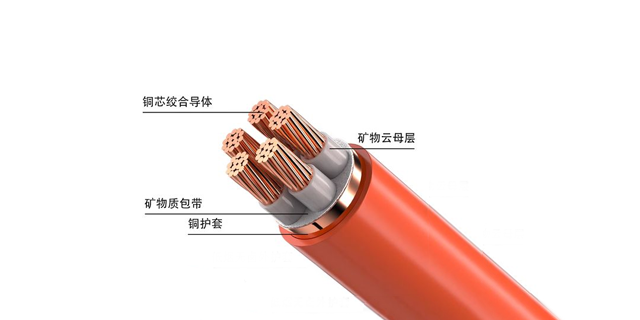 湖北可弯曲柔性矿物防火电缆报价,柔性矿物防火电缆