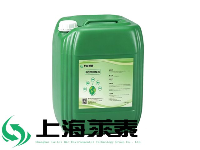 安徽公厕微生物除臭剂去除臭味,微生物除臭剂
