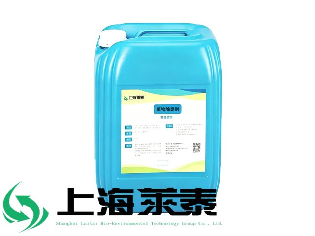 安徽公厕微生物除臭剂去除臭味,微生物除臭剂