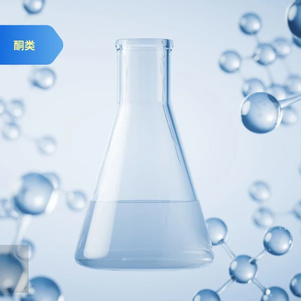 Sanstar-Sol 酮類溶劑