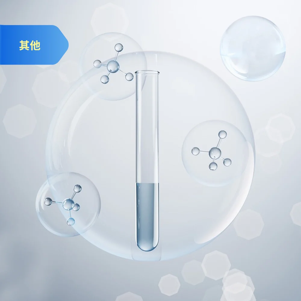 Sanstar其他溶劑