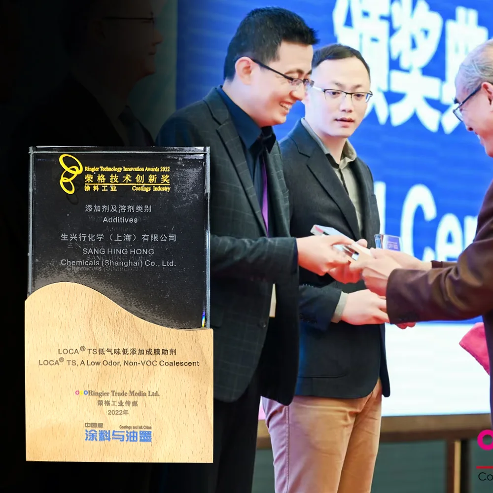 LOCA?TS低氣味成膜助劑：榮獲榮格技術(shù)創(chuàng)新獎(jiǎng)