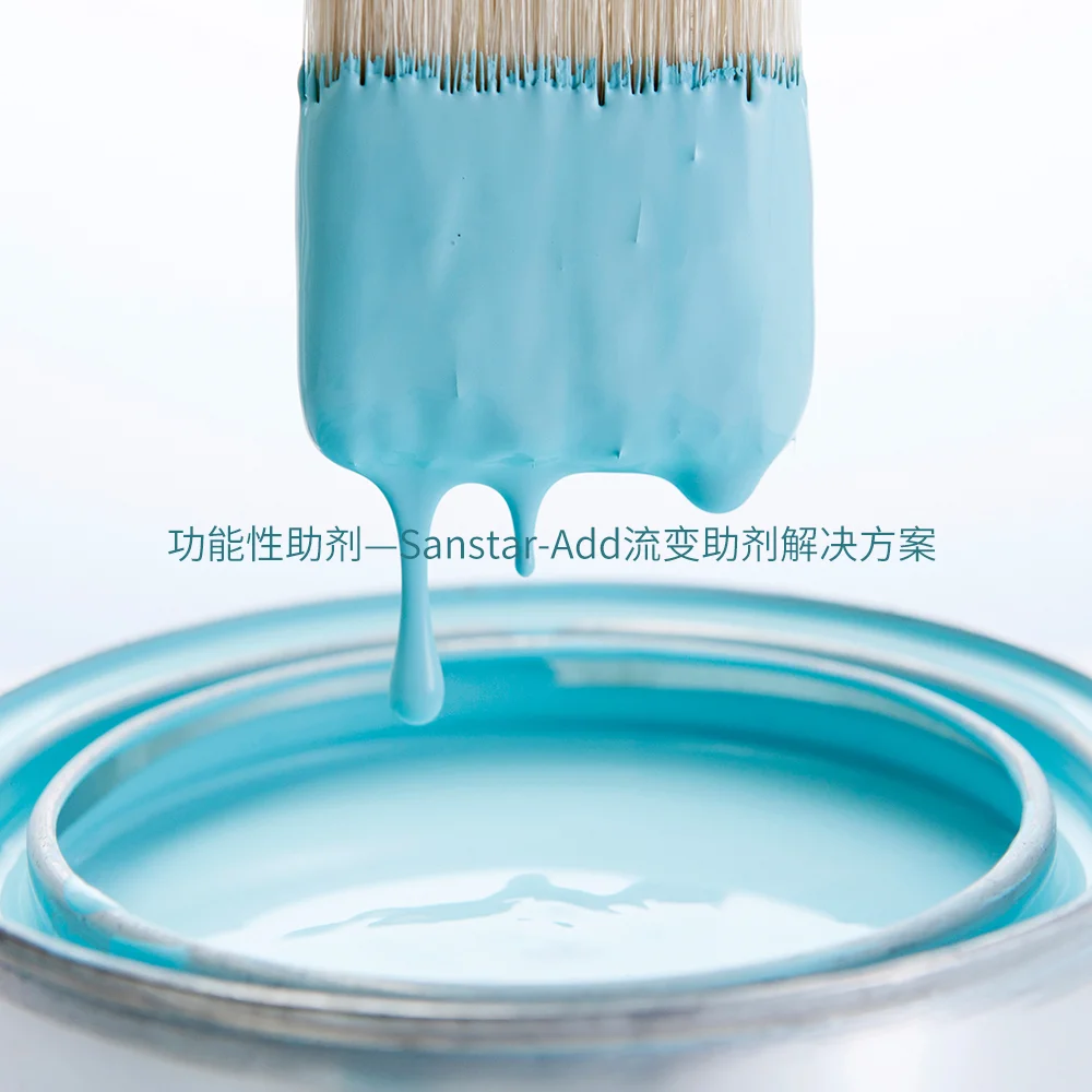 功能性助劑—Sanstar 流變助劑解決方案