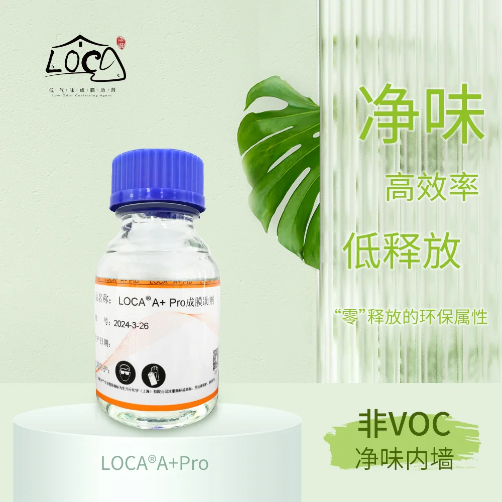 LOCA? A+ Pro低氣味成膜助劑