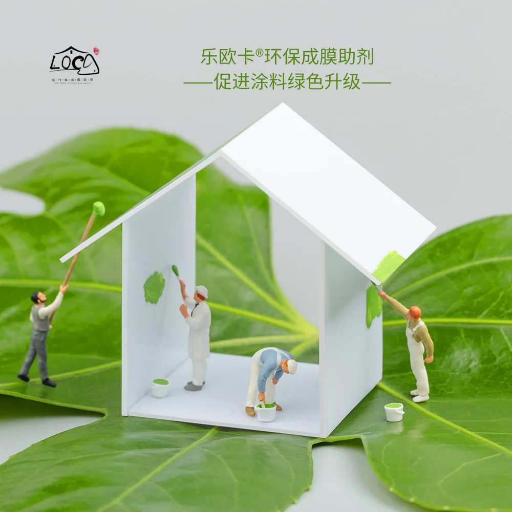 樂歐卡?環(huán)保成膜助劑——促進(jìn)涂料綠色升級