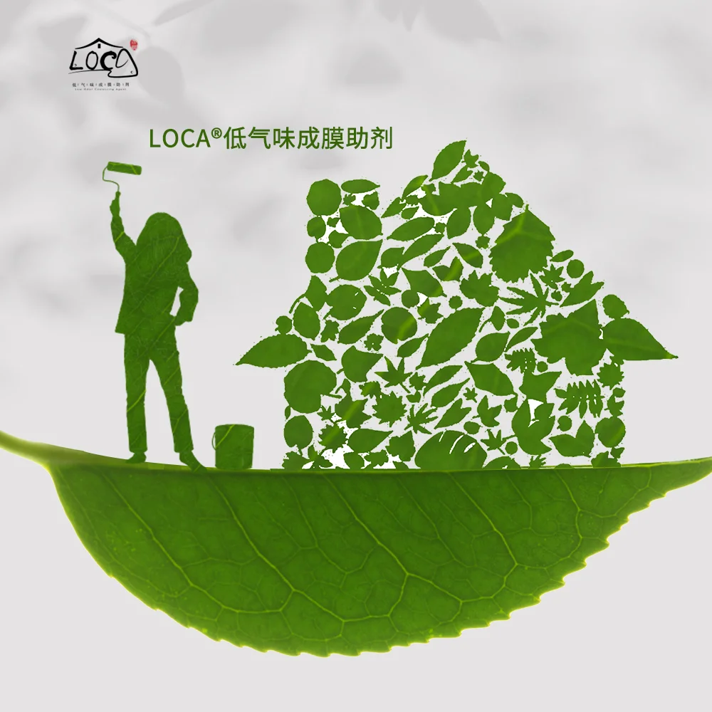 生興行化學(xué)創(chuàng)新解決方案-環(huán)保型成膜助劑應(yīng)該如何選擇?