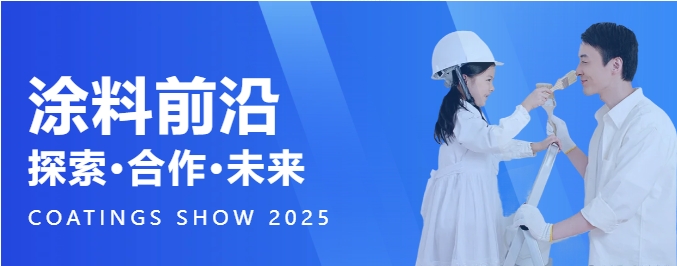 始于1956，架起中外涂料技術(shù)的橋梁