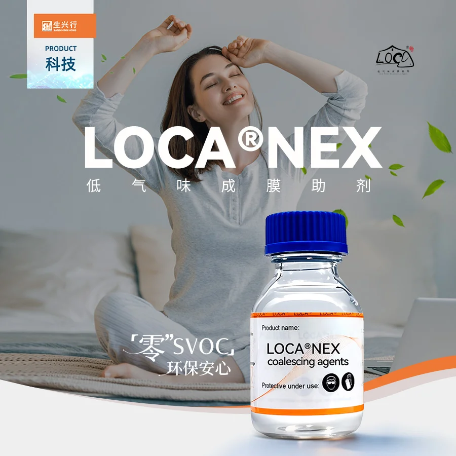 零SVOC低氣味成膜助劑LOCA?NEX：打響環(huán)保綠色革命的第一槍
