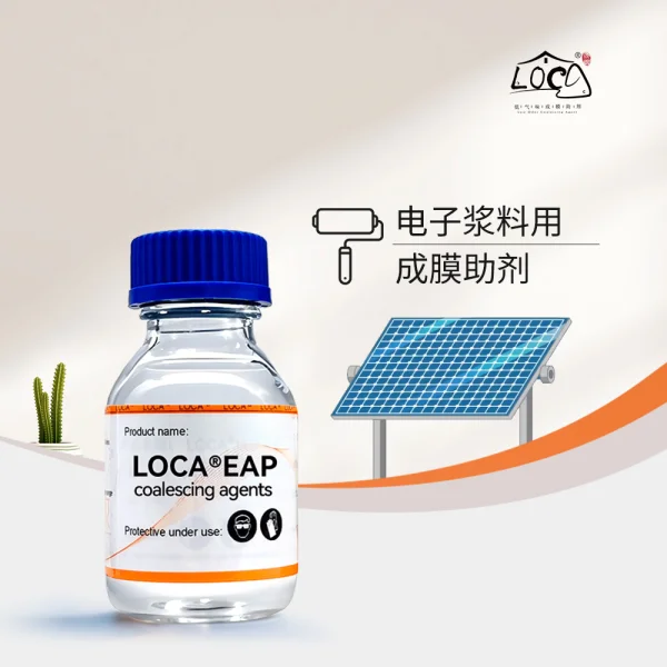 LOCA? EAP電子漿料用成膜助劑