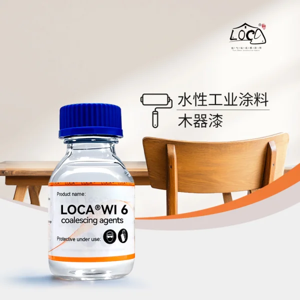 LOCA? WI6水性工業(yè)涂料用成膜助劑