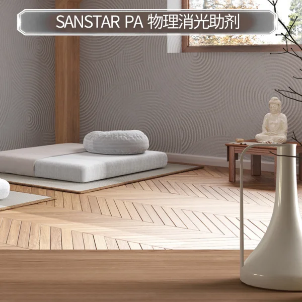 Sanstar PA 物理消光助劑
