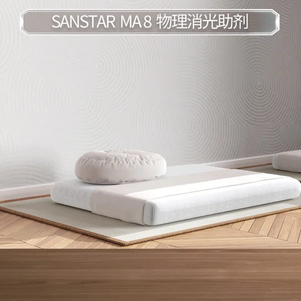 Sanstar MA 8 物理消光助劑
