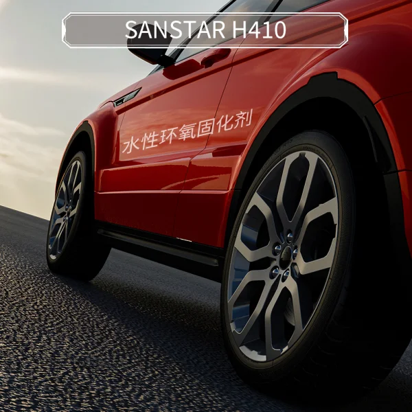 Sanstar H410水性環(huán)氧固化劑