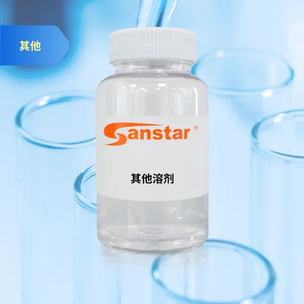 Sanstar其他溶劑