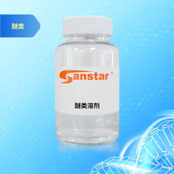Sanstar-Sol 醚類溶劑