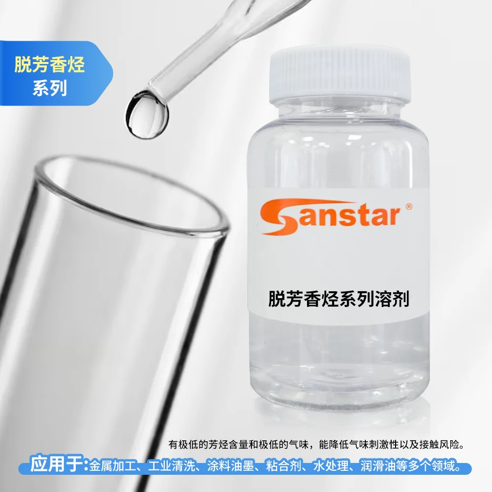 Sanstar-Sol 脫芳香烴系列溶劑 