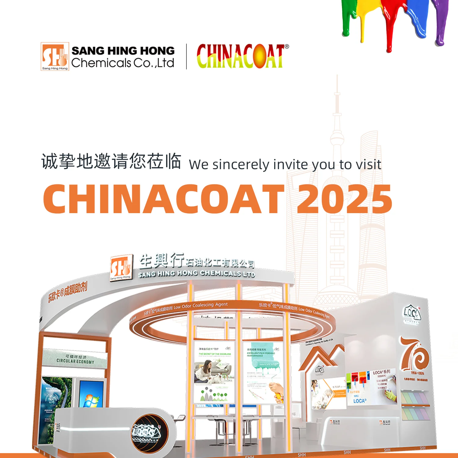 Hey! 快來領(lǐng)取你的入場券 | 2025中國國際涂料展CHINACOAT