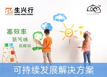 可持续发展方案