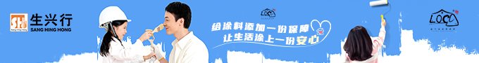 生兴行化学-乐欧卡®让低气味成膜助剂