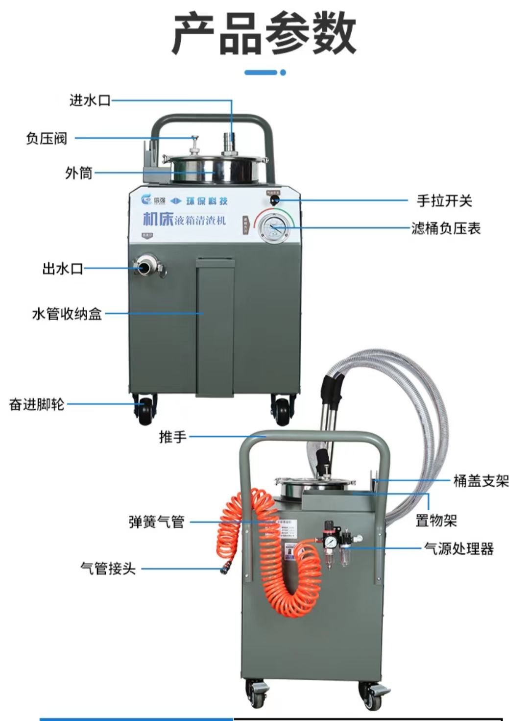 水箱清渣機