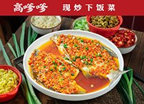 高嗲嗲剁椒蒸边鱼