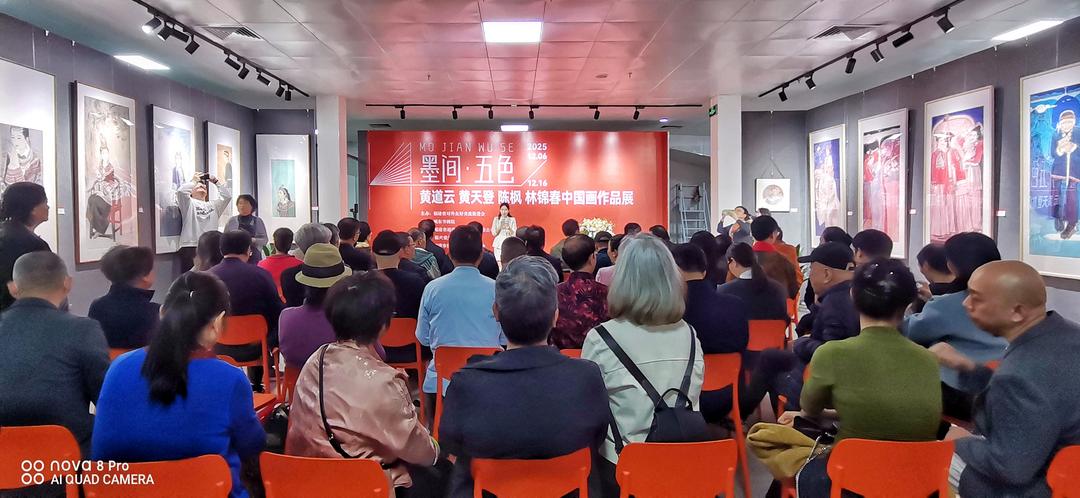 筆墨融山海 文創(chuàng)傳閩韻——“墨間?五色”中國畫展架起文化交流
