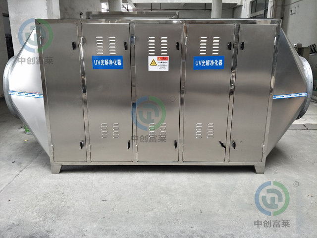 上海碳钢光催化净化器定做价格 欢迎咨询 中创富莱环境科技供应