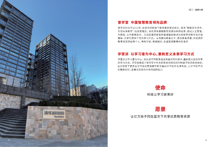 甘肃省清华教育资源赋能学堂派AI自习室招商 平凉鼎辉企业管理供应 平凉鼎辉企业管理供应