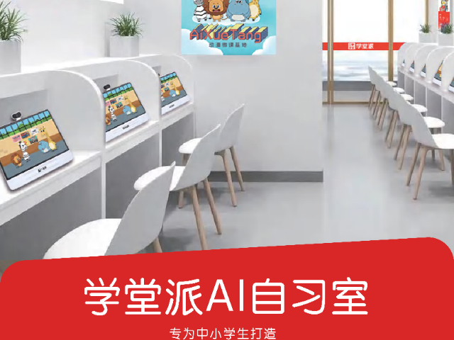 金昌市數(shù)智化教育自主評測+云課堂無縫銜接