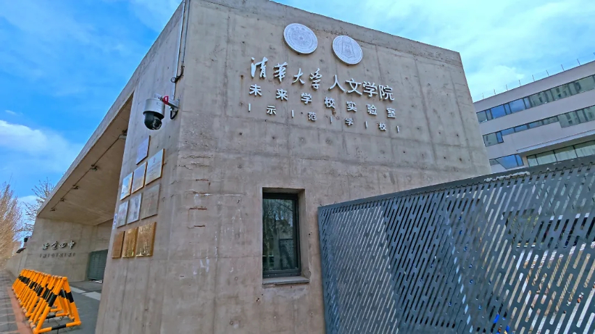 武威市數(shù)智化教育清華系A(chǔ)I自習(xí)室個性化學(xué)習(xí)平臺,數(shù)智化教育